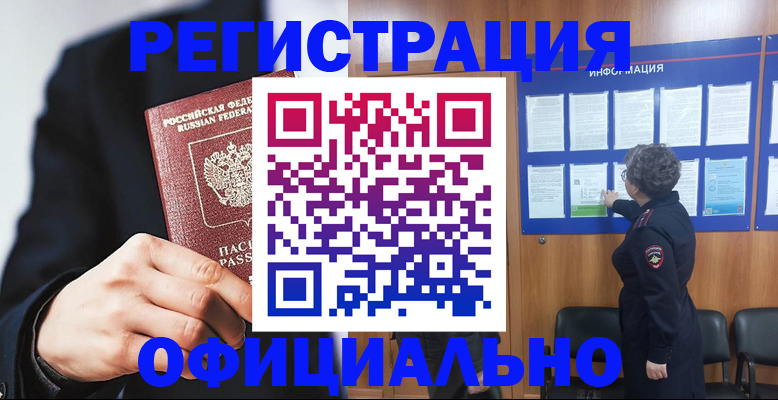 прописка 2025 в Можге